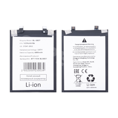 Аккумулятор для Tecno Pova 4 Pro (BL-58DT)