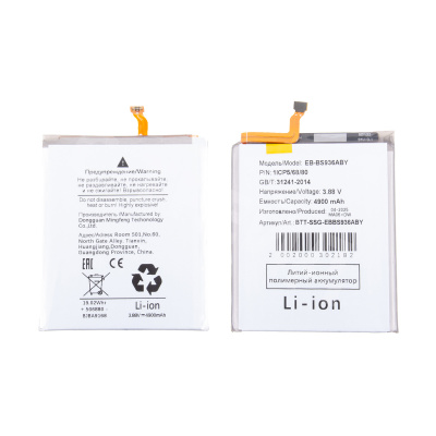 Аккумулятор для Samsung Galaxy S25+/S25 FE (S936B/S731B) (EB-BS936ABY)