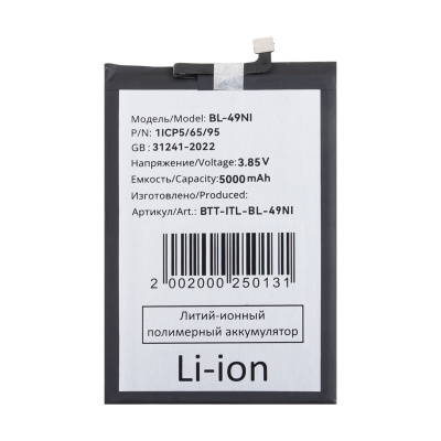 BTT-ITL-BL49NI
