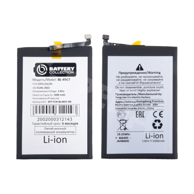 Аккумулятор для Tecno Camon 17P/18/19 Neo/Spark 9 Pro (BL-49GT) - Battery Collection (Премиум)