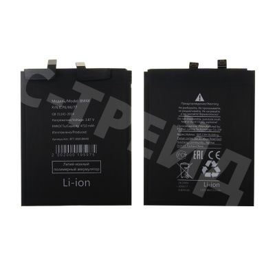 Аккумулятор для Xiaomi Mi 11 (BM4X)