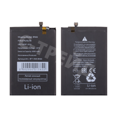 Аккумулятор для Xiaomi Poco C40 (BN66)