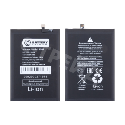 Аккумулятор для Xiaomi Poco C40 (BN66) - Battery Collection (Премиум)