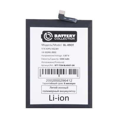 BTT-TCN-BL49OT-OR