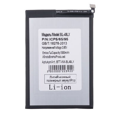 BTT-INX-BL49LX