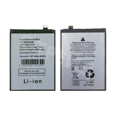 Аккумулятор для Realme GT 7 Pro (BLPB33)