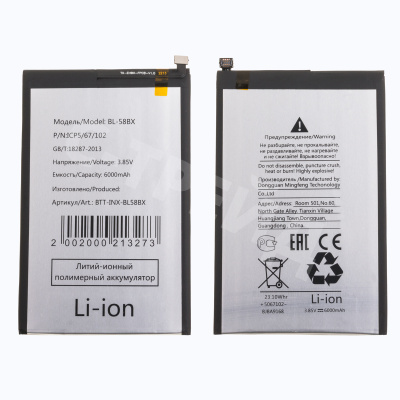 Аккумулятор для Infinix Hot 10 Play/11/11 Play/12 Play/20 Play/30 Play (BL-58BX)
