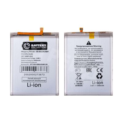 Аккумулятор для Samsung Galaxy A24 4G (A245F) (EB-BA245ABY) - Battery Collection (Премиум)