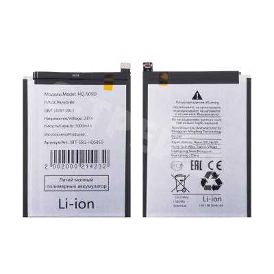Аккумулятор для Samsung Galaxy A03 (A035F)/A14 4G (A145F/P) (HQ-50SD)
