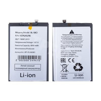 Аккумулятор для Itel P40 (BL-58CI)