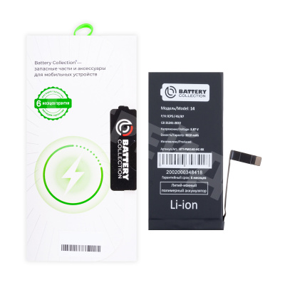 Аккумулятор для iPhone 14 - Battery Collection - усиленная 3610 mAh - (Коробка + скотч + отвертка)