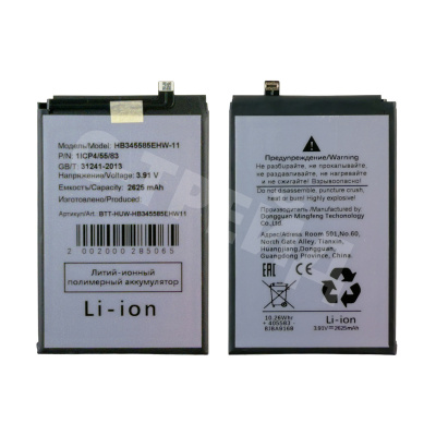 Аккумулятор для Huawei Mate X3 (HB345585EHW-11)