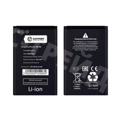 Аккумулятор для Nokia 6100/1202/1661/2220S/2650/2690/5100/6101/6125 (BL-4C) - Battery Collection (Премиум)