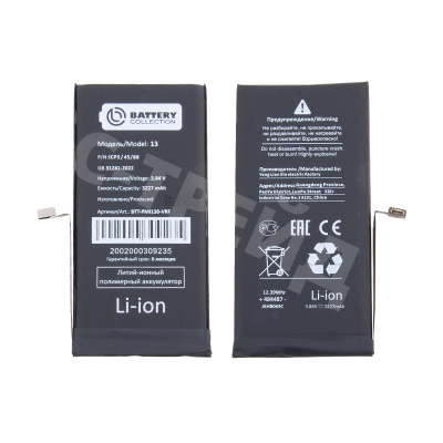 Аккумулятор для Apple iPhone 13 - Battery Collection с верификацией (Премиум)