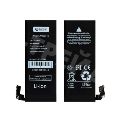 Аккумулятор для Apple iPhone 4 - Battery Collection (Премиум)