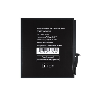 BTT-HUW-HB27D8C8ECW12