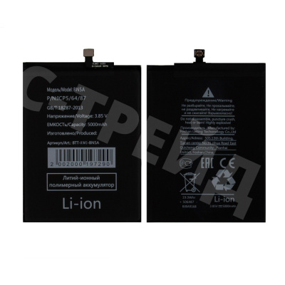 Аккумулятор для Xiaomi Poco M3 Pro 5G/Redmi Note 10T/10 5G/Redmi 10/10 2022 (BN5A)