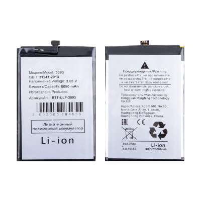Аккумулятор для Ulefone Armor X8/X8i (3093)