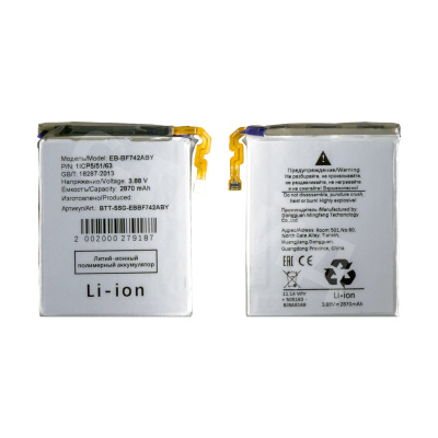 Аккумулятор для Samsung Galaxy Z Flip6 (F741B) (EB-BF742ABY) (нижняя)