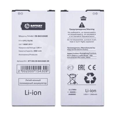Аккумулятор для Samsung Galaxy A5 2016 (A510F) (EB-BA510ABE) - Battery Collection (Премиум)