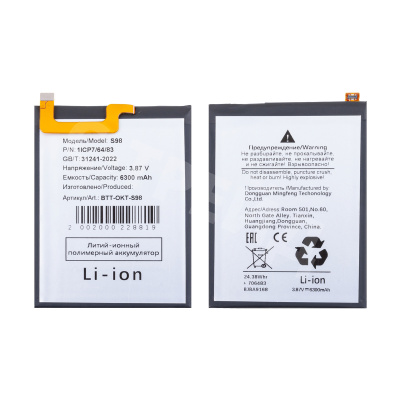 Аккумулятор для Oukitel WP20/WP20 Pro (S98)