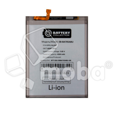 BTT-SSG-EBBA705ABU-OR