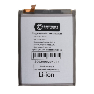 BTT-SSG-EBBM207ABY-OR