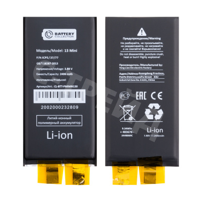 Ячейка (банка) Аккумулятора для iPhone 13 mini - Battery Collection