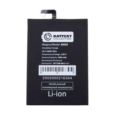 BTT-XMI-BM50-OR