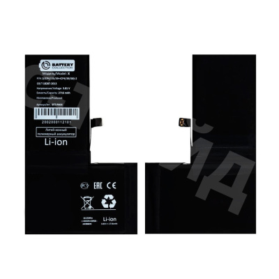 Аккумулятор для iPhone X - Battery Collection