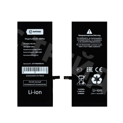 Аккумулятор для iPhone 6S Plus - Battery Collection - усиленная 3410 mAh