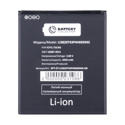 BTT-ZT-LI3820T43P4H695945-OR