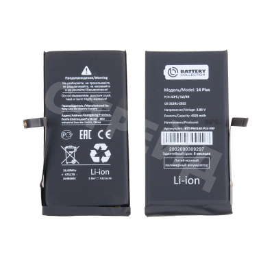 Аккумулятор для iPhone 14 Plus - Battery Collection с верификацией
