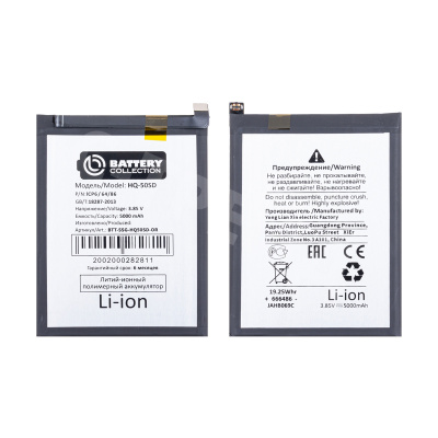 Аккумулятор для Samsung Galaxy A03 (A035F)/A14 4G (A145F/P) (HQ-50SD) - Battery Collection (Премиум)