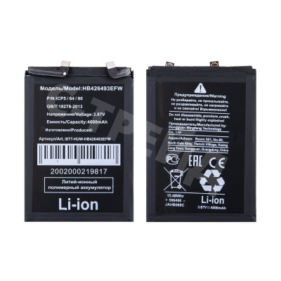 Аккумулятор для Huawei Nova 9 SE/Nova 10/Honor 50 SE (HB426493EFW)