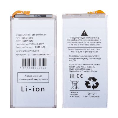 Аккумулятор для Samsung Galaxy Z Fold5 (F946B) (EB-BF947ABY)