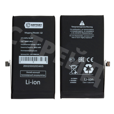 Аккумулятор для Apple iPhone 12/12 Pro - Battery Collection (Премиум)