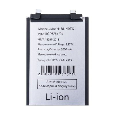BTT-INX-BL49TX