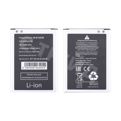 Аккумулятор для Samsung Galaxy J1 2016 (J120F) (EB-BJ120CBE)
